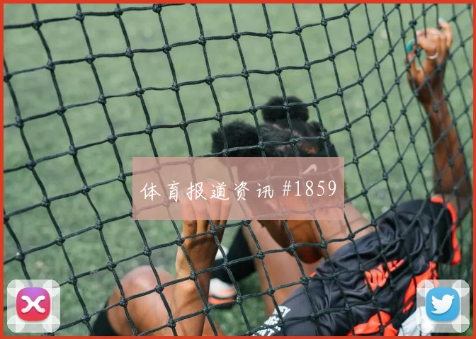 埃及vs伊朗2026世界杯主帅布阵
