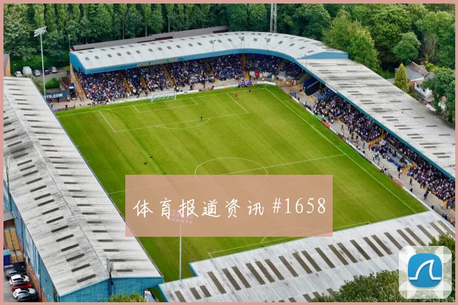 福斯贝里2026世界杯中路组织任务