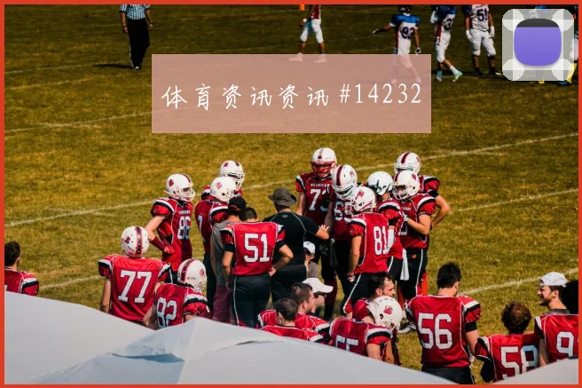 乌拉圭本坦库尔迎战西班牙队远射选择赛前分析