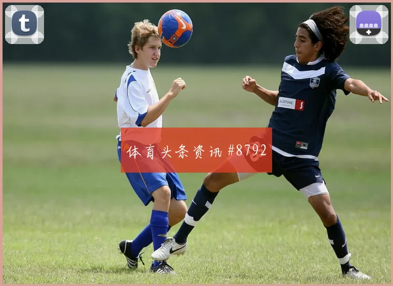 挪威vs塞内加尔2026世界杯中路渗透
